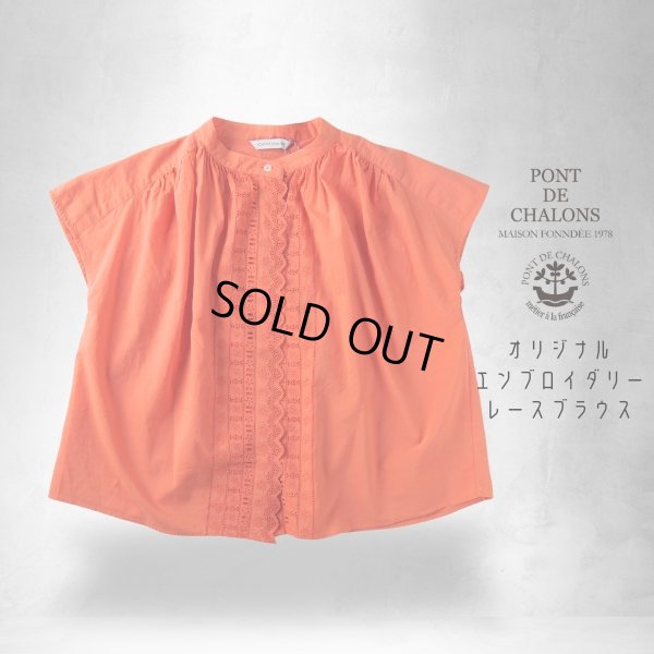 画像11: PONT DE CHALONS / ポンデシャロン オリジナルエンブロイダリーレースブラウス (11)