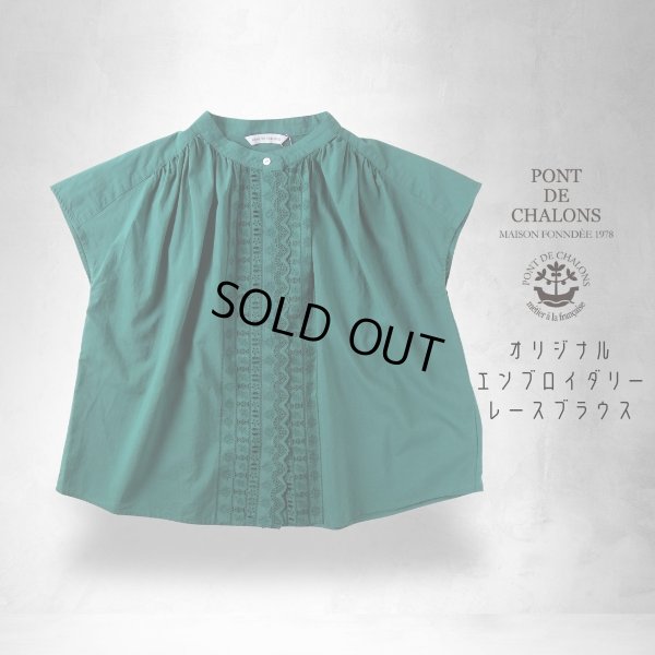 画像2: PONT DE CHALONS / ポンデシャロン オリジナルエンブロイダリーレースブラウス (2)