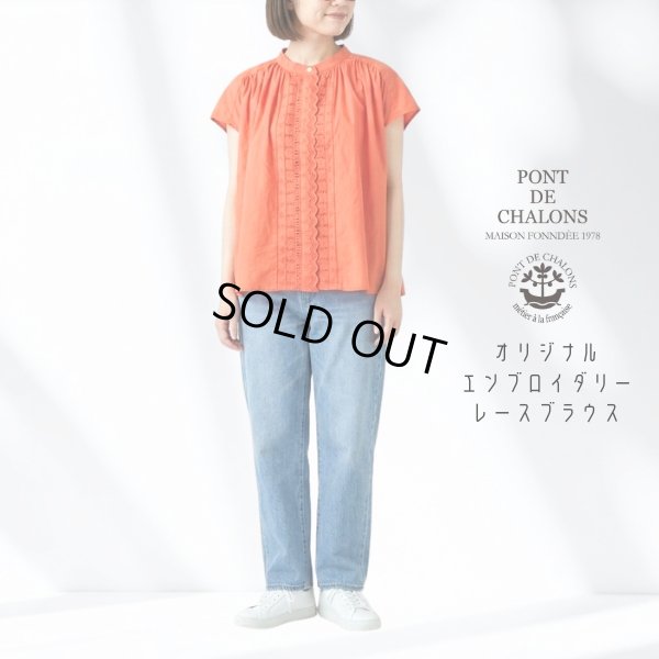 画像10: PONT DE CHALONS / ポンデシャロン オリジナルエンブロイダリーレースブラウス (10)