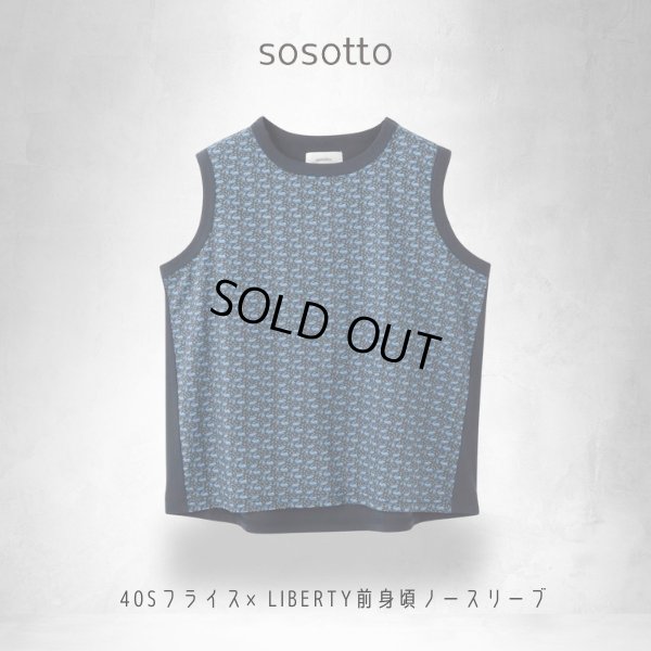画像11: sosotto / ソソット 40Sフライス×LIBERTY前身頃ノースリーブ (11)