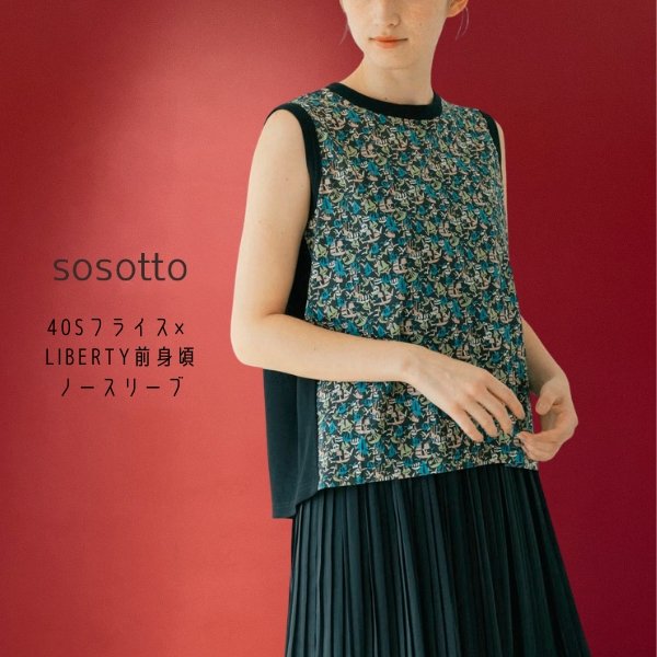 画像1: sosotto / ソソット 40Sフライス×LIBERTY前身頃ノースリーブ (1)