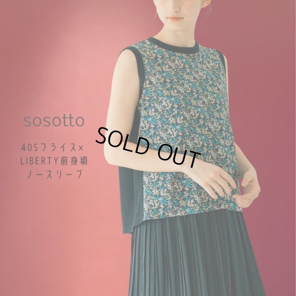 画像1: sosotto / ソソット 40Sフライス×LIBERTY前身頃ノースリーブ (1)