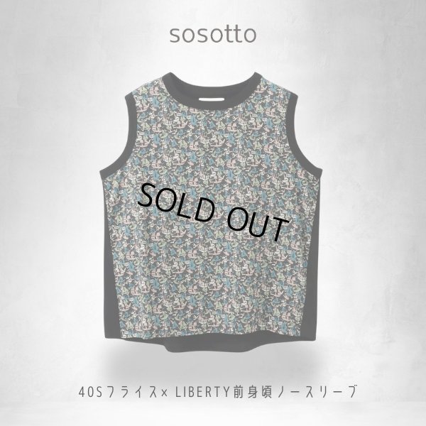 画像5: sosotto / ソソット 40Sフライス×LIBERTY前身頃ノースリーブ (5)