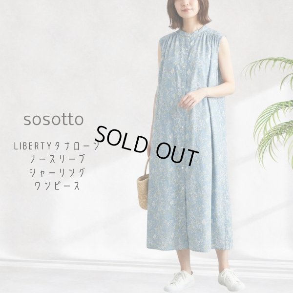 画像1: sosotto / ソソット LIBERTYタナローンノースリーブシャーリングワンピース (1)