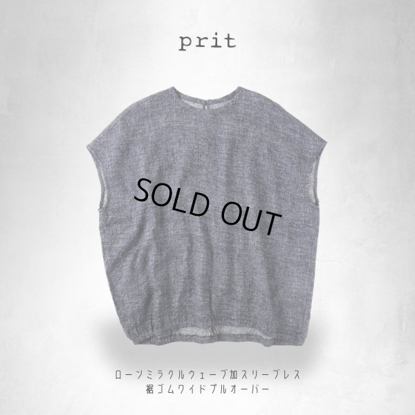 画像11: prit / プリット ローンミラクルウェーブ加工 スリーブレス裾ゴムワイドプルオーバー (11)