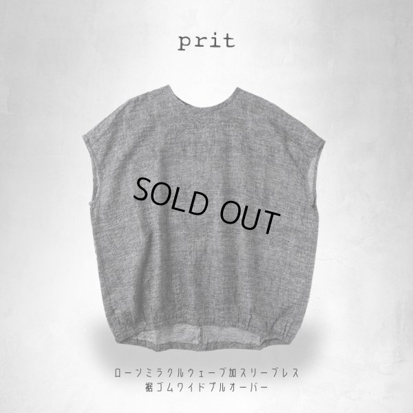 画像13: prit / プリット ローンミラクルウェーブ加工 スリーブレス裾ゴムワイドプルオーバー (13)