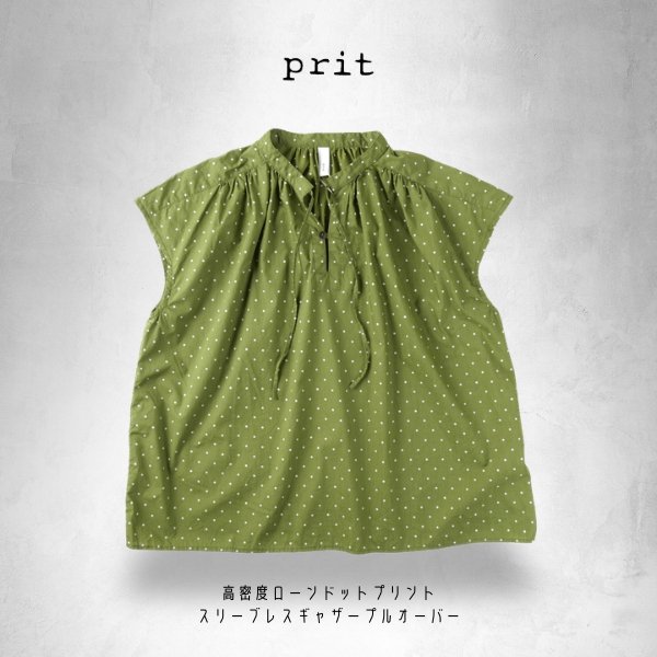 画像1: prit / プリット 高密度ローンドットプリント スリーブレスギャザープルオーバー (1)