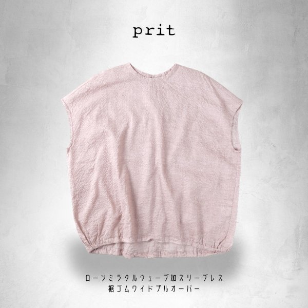 画像4: prit / プリット ローンミラクルウェーブ加工 スリーブレス裾ゴムワイドプルオーバー (4)