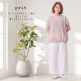 画像2: prit / プリット ローンミラクルウェーブ加工 スリーブレス裾ゴムワイドプルオーバー (2)