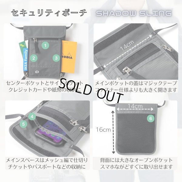 画像5: トナリノショップ セキュリティーポーチ SHADOW SLING (5)
