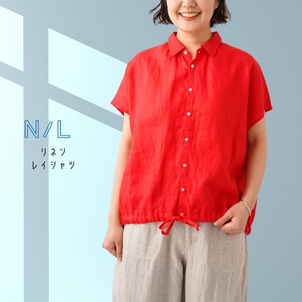 画像1: NATURAL LAUNDRY / ナテュラルランドリー リネン レイシャツ (1)