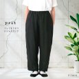 画像1: prit / プリット フレンチリネン ワッシャーパジャマパンツ (1)