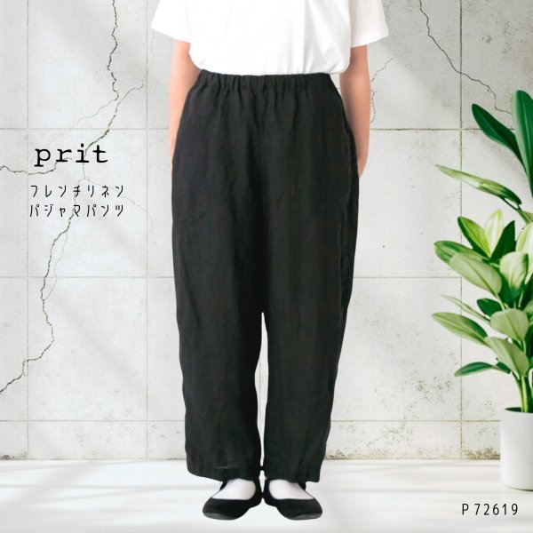 画像1: prit / プリット フレンチリネン ワッシャーパジャマパンツ (1)