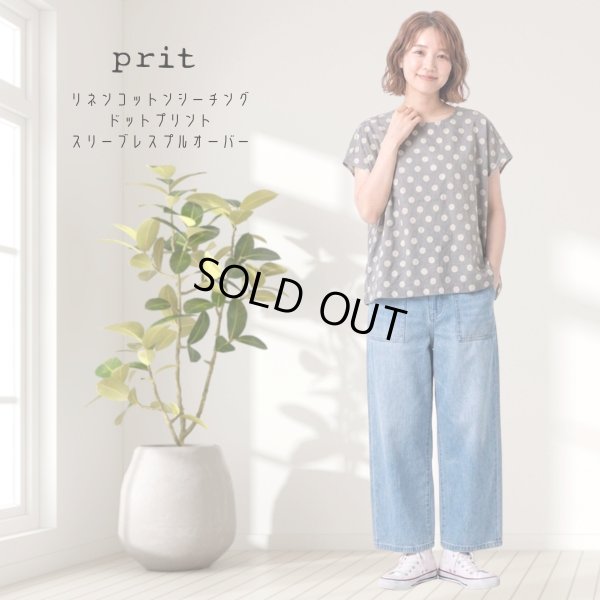 画像1: prit / プリット リネンコットンシーチングドットプリント スリーブレスプルオーバー (1)