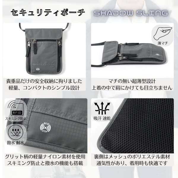 画像4: トナリノショップ セキュリティーポーチ SHADOW SLING ショルダーバッグ スキミング防止 RFIDブロッキング 超薄型 軽量 大容量6ポケット 斜め掛け 防水 貴重品入れ 海外旅行 防犯グッズ 男女兼用 (4)
