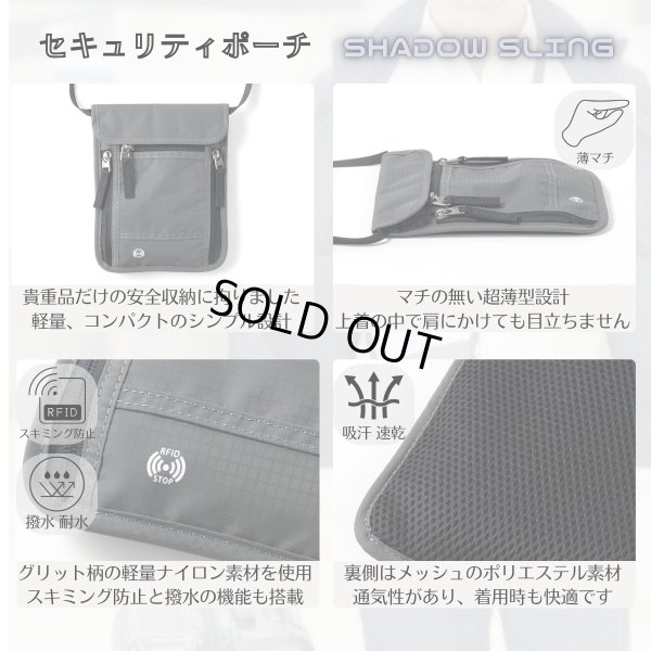 画像4: トナリノショップ セキュリティーポーチ SHADOW SLING (4)
