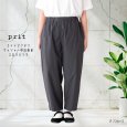 画像1: prit / プリット コットンリネン ワッシャー中白染め スロウパンツ (1)