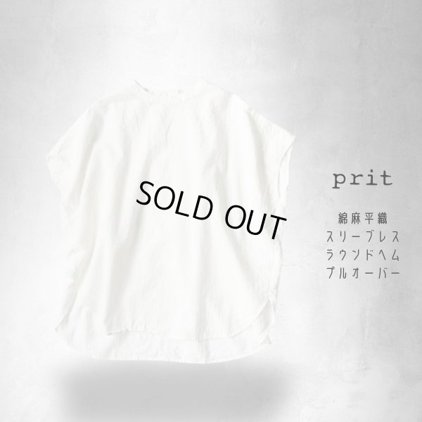 画像2: prit / プリット 綿麻平織 スリーブレスラウンドヘムプルオーバー (2)