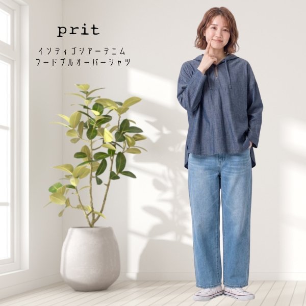 画像1: prit / プリット インディゴシアーデニム フードプルオーバーシャツ (1)