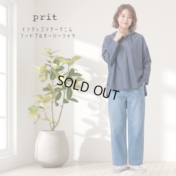 画像1: prit / プリット インディゴシアーデニム フードプルオーバーシャツ (1)