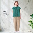 画像1: prit / プリット コットンリネン ワッシャー中白染め スロウパンツ (1)