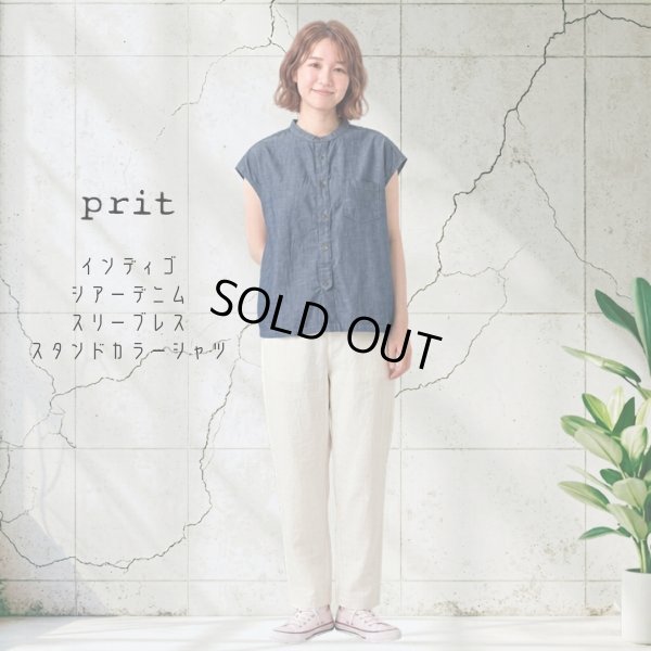 画像1: prit / プリット インディゴシアーデニム スリーブレススタンドカラーシャツ (1)