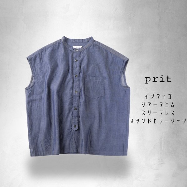 画像2: prit / プリット インディゴシアーデニム スリーブレススタンドカラーシャツ (2)