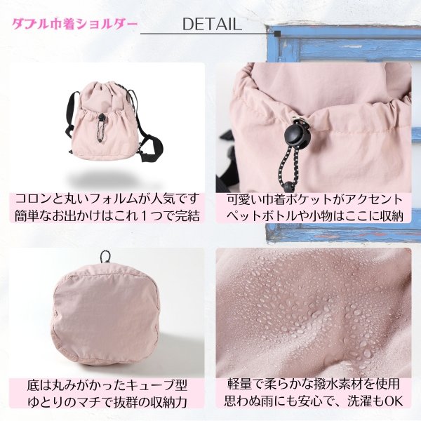 画像3: トナリノショップ ダブル巾着ショルダー (3)