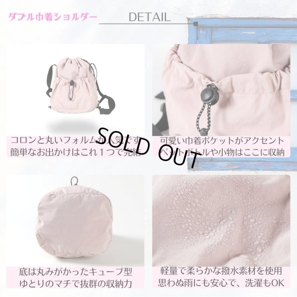 画像3: トナリノショップ ダブル巾着ショルダー (3)