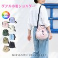 画像1: トナリノショップ ダブル巾着ショルダー (1)