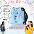 画像6: トナリノショップ ダブル巾着ショルダー (6)