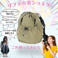 画像10: トナリノショップ ダブル巾着ショルダー (10)