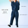 画像10: KELEN / ケレン 接触冷感3.5ozデニム ジャガードゴムパンツ DESTY (10)
