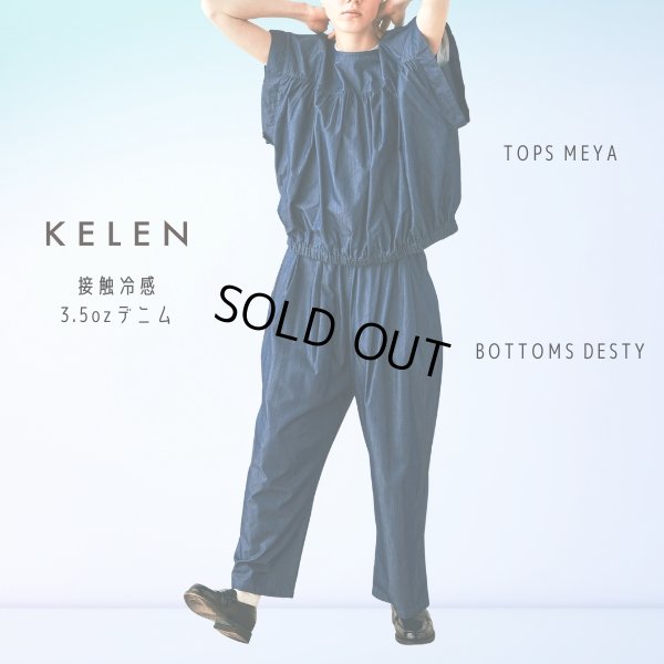 画像10: KELEN / ケレン 接触冷感3.5ozデニム ジャガードゴムパンツ DESTY (10)