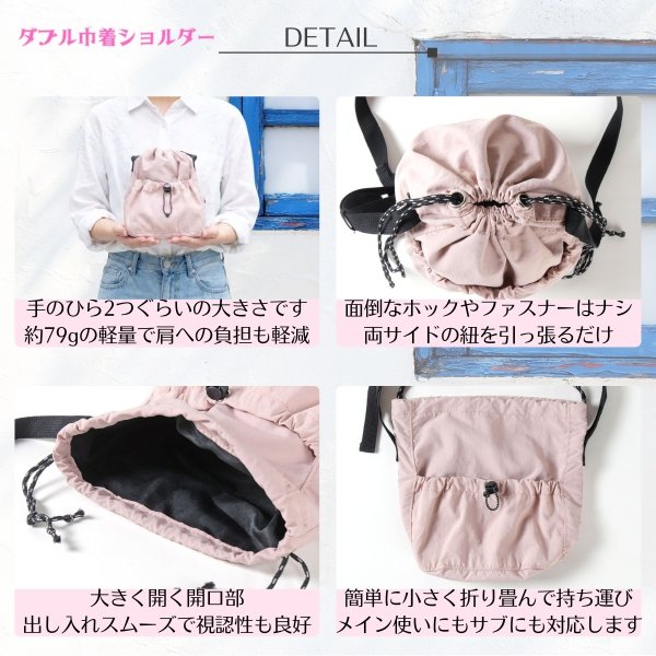 画像4: トナリノショップ ダブル巾着ショルダー (4)