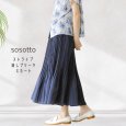 画像7: sosotto / ソソット ストライプ 消しプリーツスカート (7)
