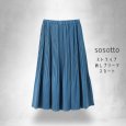 画像6: sosotto / ソソット ストライプ 消しプリーツスカート (6)