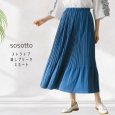 画像1: sosotto / ソソット ストライプ 消しプリーツスカート (1)