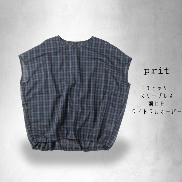 画像1: prit / プリット チェックスリーブレス裾ヒモワイドプルオーバー (1)