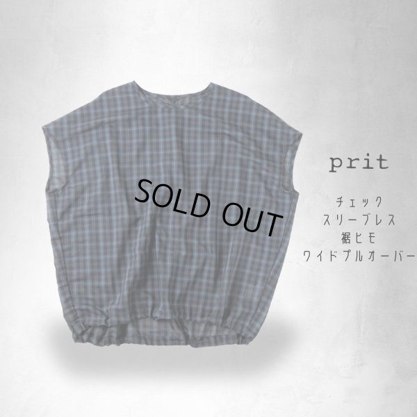 画像1: prit / プリット チェックスリーブレス裾ヒモワイドプルオーバー (1)