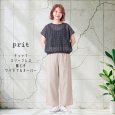 画像2: prit / プリット チェックスリーブレス裾ヒモワイドプルオーバー (2)