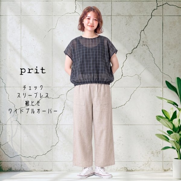 画像2: prit / プリット チェックスリーブレス裾ヒモワイドプルオーバー (2)
