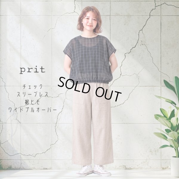 画像2: prit / プリット チェックスリーブレス裾ヒモワイドプルオーバー (2)