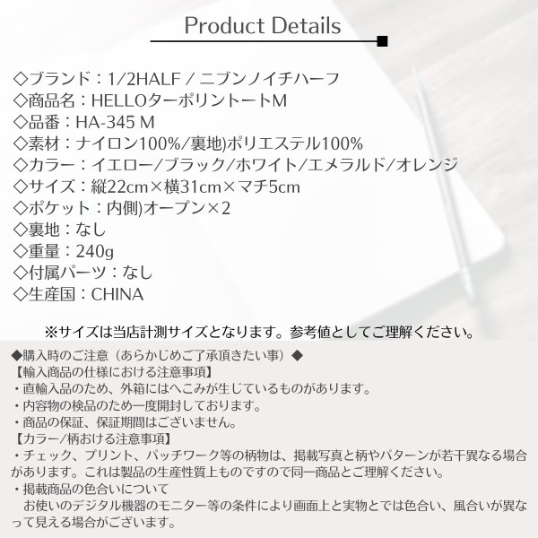画像13: 1/2HALF / ニブンノイチハーフ  HELLOターポリントートM (13)