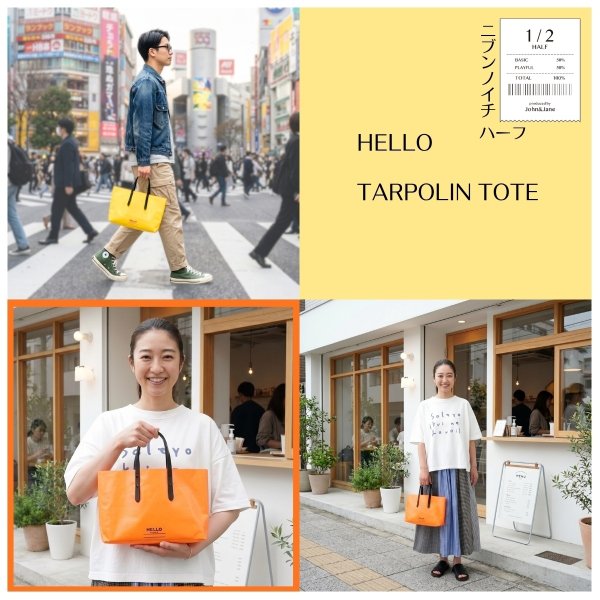 画像2: 1/2HALF / ニブンノイチハーフ  HELLOターポリントートM (2)