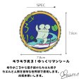 画像4: トナリノショップ　ゆっくりマンシール 超特急 けろり (4)