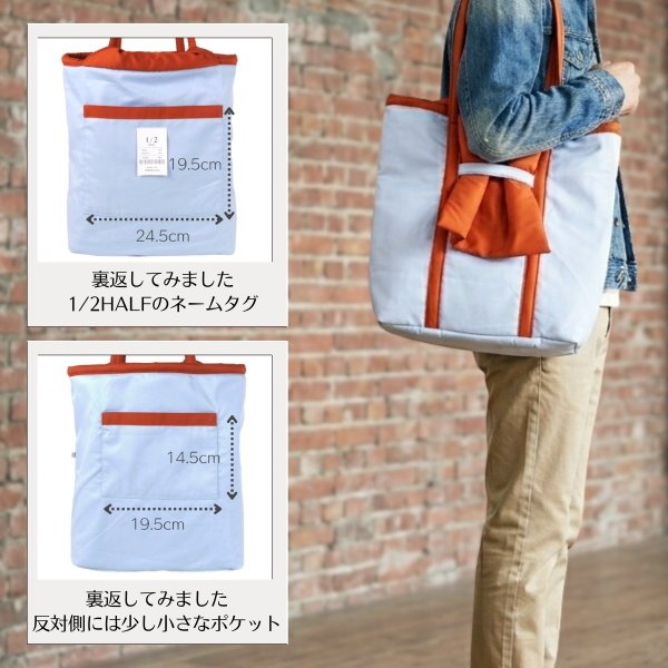 画像5: 1/2 HALF / ニブンノイチハーフ フラップトート (5)