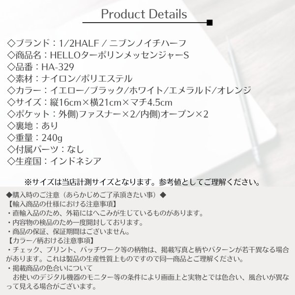 画像13: 1/2HALF / ニブンノイチハーフ  HELLOターポリンメッセンジャーS (13)