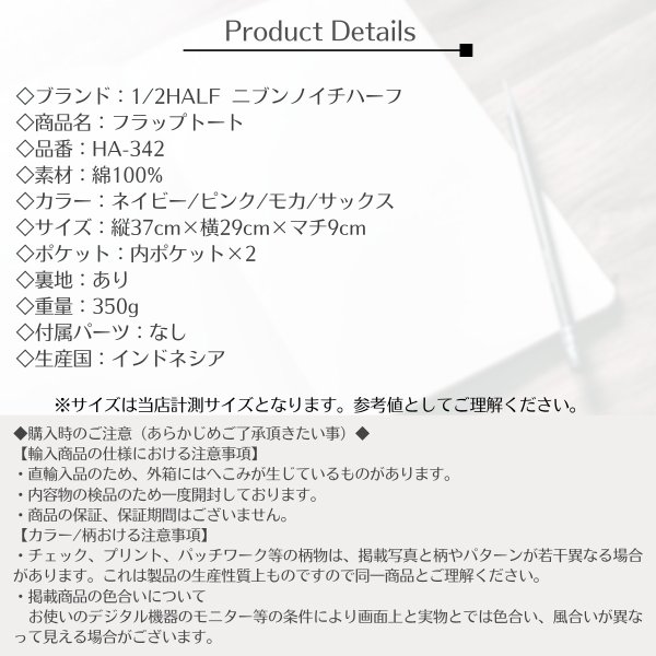 画像12: 1/2 HALF / ニブンノイチハーフ フラップトート (12)