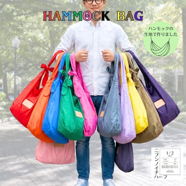 画像1: 1/2HALF / ニブンノイチハーフ ナイロンパッカブル (1)